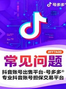 常见问题