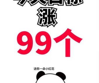 抖音如何养号快速涨粉？2025实战版从0到10万粉的全流程操作手册