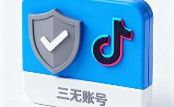 抖音白号(出售/回收)