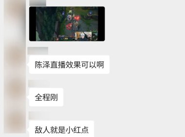 抖音终于能直播LOL了，但英雄联盟已经老了