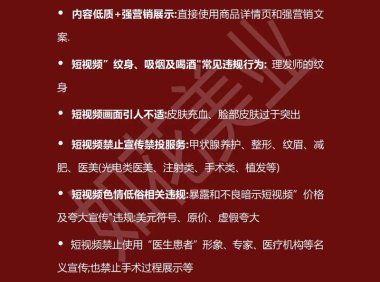 抖音电商商家体验分新增扣分机制，持续保障真实、可信的购物体验