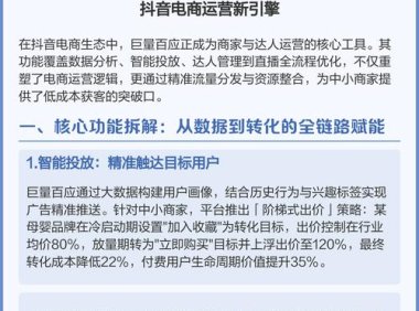 巨量引擎：抖音大数据，年轻人爱的潮流茶何以风行？