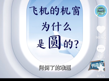 8岁小朋友的问题竟惊动两位院士，后续故事让近百万抖音网友点赞