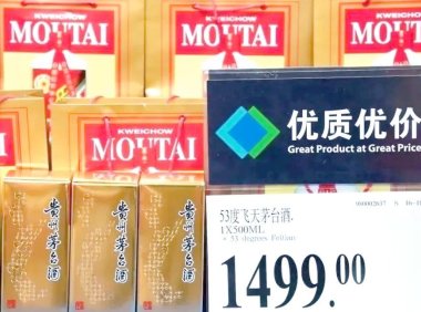 1499元茅台，谁更期待？