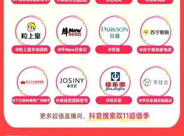 隐藏玩法大公开！上「抖音生活双 11 超值季」一次搞定福利指南