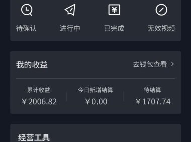 抖音星图任务怎么参与