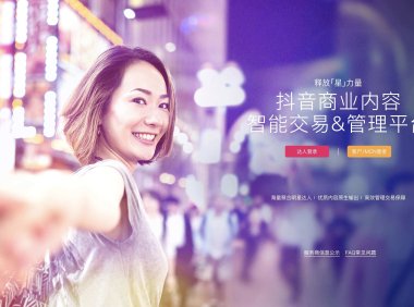 广告变现的效率革命已经开启，抖音是怎么思考的？星图成了那个答案