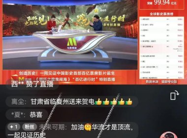 新华网：新华网抖音直播间等级从最低的L0级提升至最高级L6级，为后期双效增长打下坚实基础