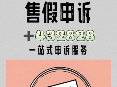 抖音生活服务严打资质造假，查处17万个虚假门店
