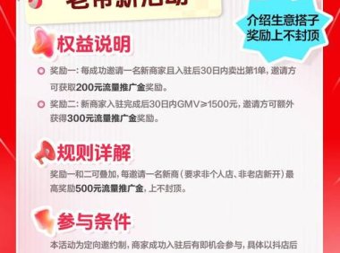 助力中小商家双11“破圈” 抖音电商打造扶持商家新范式