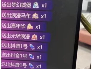 抖音推出「送礼物红包」功能