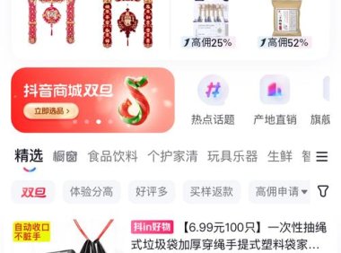 晋品出海再添新引擎 晋江鞋都电商园抖音选品中心启动