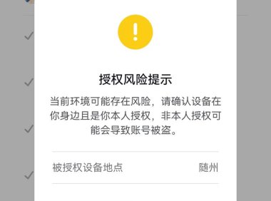 抖音：8月至今已封禁涉“导流第三方App”诈骗账号超600万个