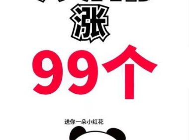 抖音如何养号快速涨粉？2025实战版从0到10万粉的全流程操作手册
