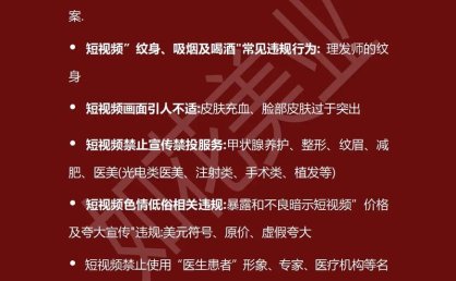 抖音电商商家体验分新增扣分机制，持续保障真实、可信的购物体验