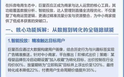 巨量引擎：抖音大数据，年轻人爱的潮流茶何以风行？