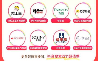 隐藏玩法大公开！上「抖音生活双 11 超值季」一次搞定福利指南