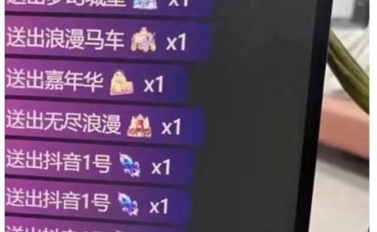 抖音推出送礼物红包？官方辟谣：相关功能早已上线