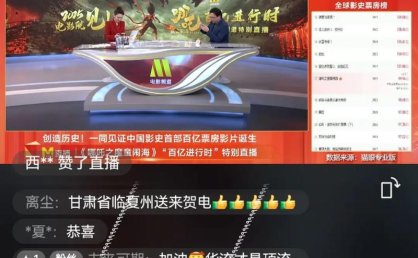 新华网：新华网抖音直播间等级从最低的L0级提升至最高级L6级，为后期双效增长打下坚实基础