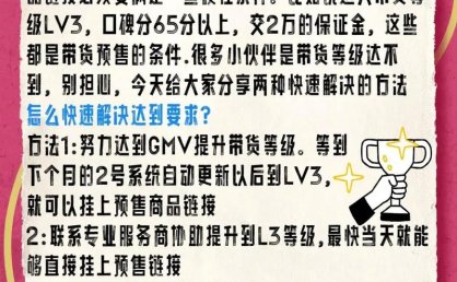 抖音电商严惩达人刷等级分等作弊行为，守卫公平竞争环境