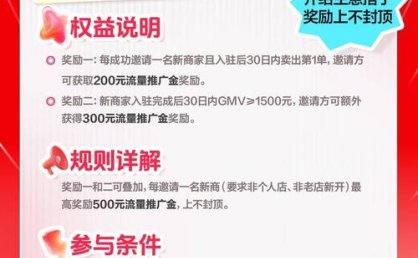 助力中小商家双11“破圈” 抖音电商打造扶持商家新范式