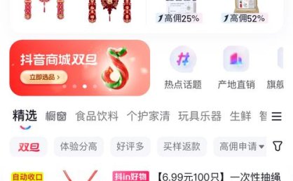 晋品出海再添新引擎 晋江鞋都电商园抖音选品中心启动