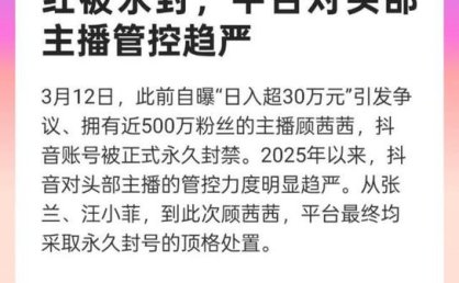 对“高仿茅台”等重拳出击 抖音封禁违规导流交易账号60万个