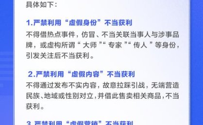 《抖音社区法律行业公约》发布，规范账号资质和内容管理