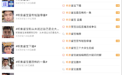 抖音再造新顶流：涨粉2000万，狂揽20个热搜