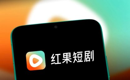 短剧进入免费时代，抖音推红果月活超2亿，河马已实现盈利，有制片人称如今“规则掌握在平台手中”，爆款短剧月分账上千万元，有的难回本