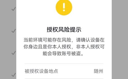 抖音：8月至今已封禁涉“导流第三方App”诈骗账号超600万个