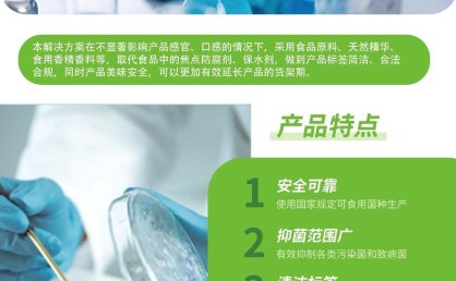 CTI华测检测11月28日举办清洁标签盛会，覆盖线下研讨与抖音直播