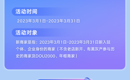 抖音电商个人店的上线 1小时快速开店、0元开启卖货