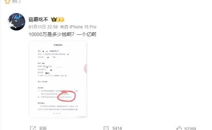 网红“跳槽”，竟被起诉索赔1亿元！