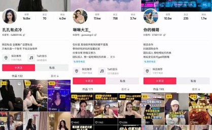 抖音探店赚到钱了吗？我们找达人商家机构服务商聊了聊