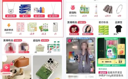 抖音商城版APP真的来了！淘宝、拼多多要慌了？