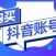 抖音号在哪里买？网上购买抖音账号如何防止被骗？号多多出品：避坑指南，从选号到维权全程不踩雷