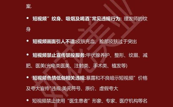 抖音电商商家体验分新增扣分机制，持续保障真实、可信的购物体验
