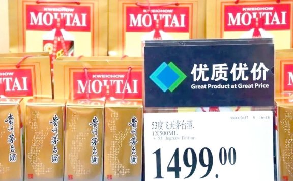 1499元茅台，谁更期待？