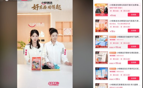 停播一年多后，三只羊旗下小杨臻选在抖音悄然复播