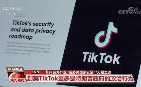 美国为何禁用抖音国际版？你想知道的答案都在这！