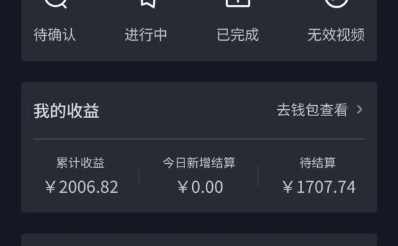 抖音星图任务怎么参与