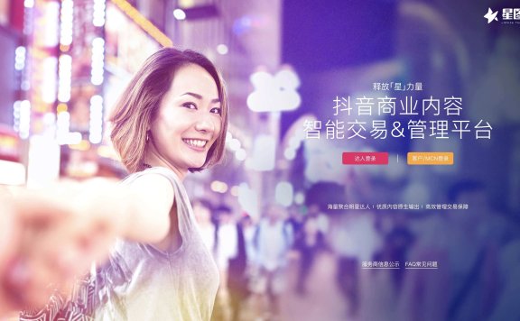 广告变现的效率革命已经开启，抖音是怎么思考的？星图成了那个答案