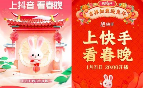 独家红包互动退场！抖音、快手、视频号近身肉搏春晚舞台