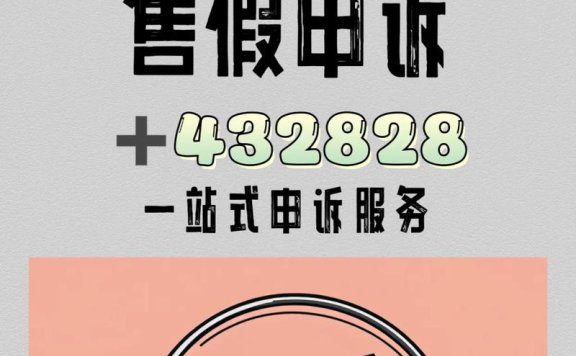 抖音生活服务严打资质造假，查处17万个虚假门店