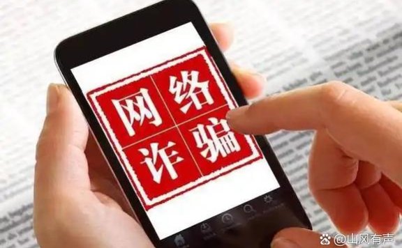 遇“刷抖音领微信红包”陷阱，80余人被骗600余万元