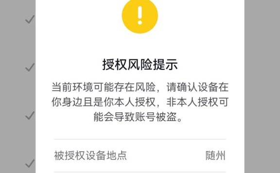 抖音：8月至今已封禁涉“导流第三方App”诈骗账号超600万个