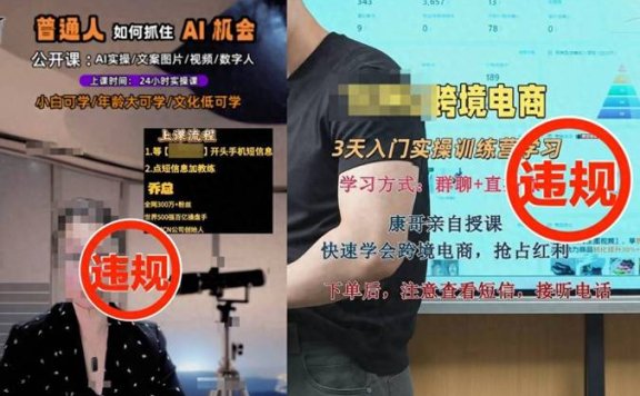 抖音电商开启直播诈骗专项治理行动