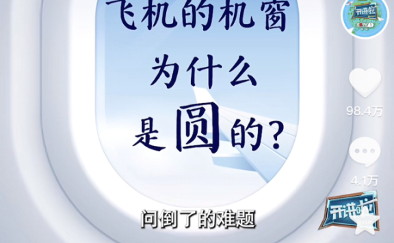 8岁小朋友的问题竟惊动两位院士，后续故事让近百万抖音网友点赞