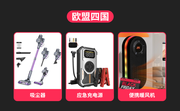 TikTok Shop 新市场黑五开门红：多国单日创新高，内容场放大GMV爆发